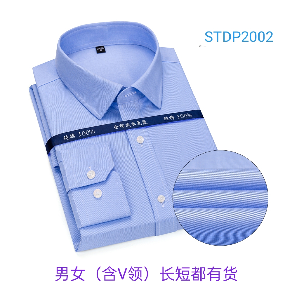 100%棉浅蓝色细斜纹DP免烫衬衫
