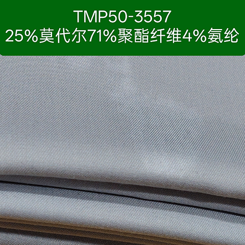 抗皱灰色衬衫吸湿透气莫代尔弹力面料
