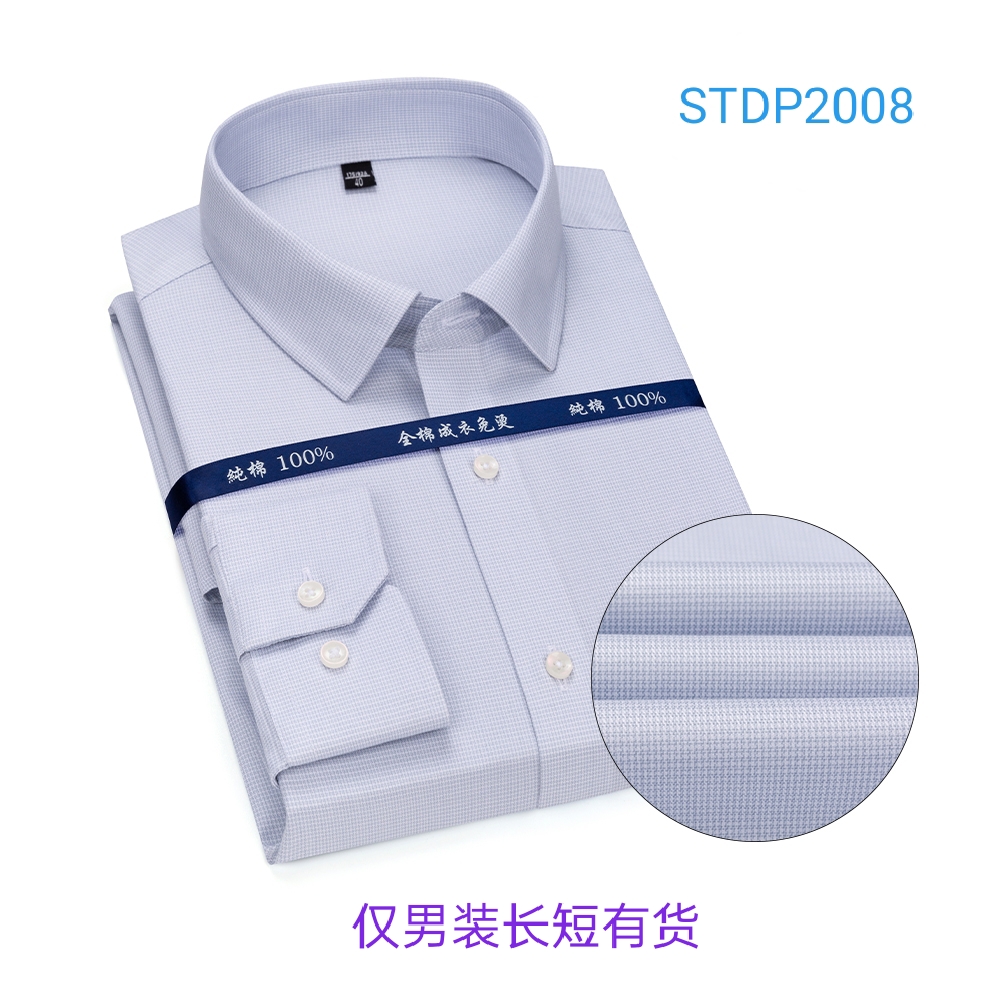100%棉浅灰DP免烫衬衫